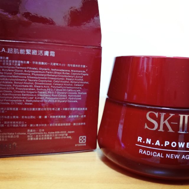 SK-II R.N.A.超肌能緊緻活膚霜100g