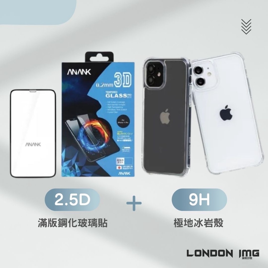 極地冰岩殼+最高等級ANANK 鋼化玻璃貼 適用於iPhone 14 plus 13pro max手機殼保護貼【Y44】
