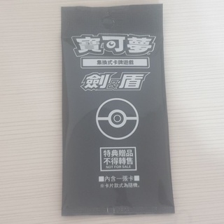 【未拆】寶可夢 Pokémon 劍&盾 卡牌 遊戲 卡片 皮卡丘 木木梟 火球鼠 水水獺 肯德基 KFC