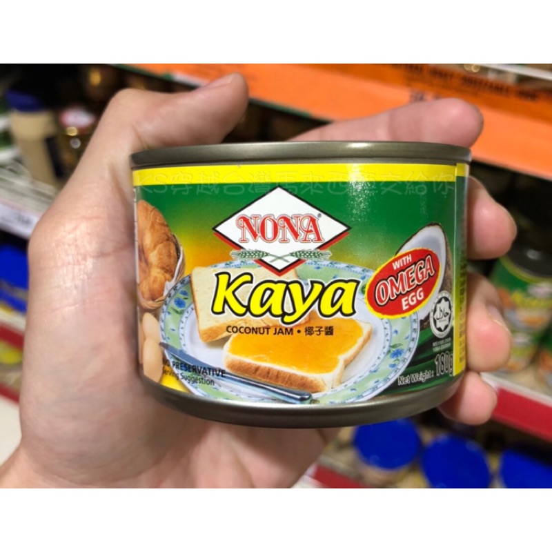 KS 馬來西亞 NONA 咖椰醬 kaya 咖椰吐司抹醬 180g