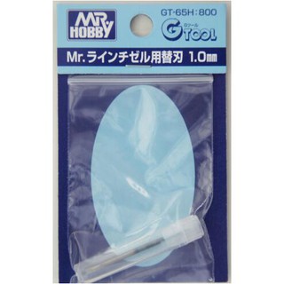 (大鳥叔叔模型)GUNZE郡氏 MR.HOBBY GT-65H GT65H 模型刻線刀 勾線刀 1.0mm 專用替換刃