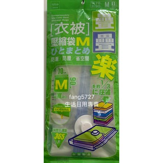 生活用品 疊疊樂 衣物壓縮袋 壓縮袋 收納袋 防潮袋 防塵袋 被單收納 解省空間 被單壓縮 衣物壓縮 現貨 台灣製