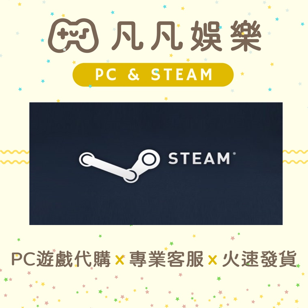 🐣凡凡娛樂PC&amp;STEAM遊戲🐣聊聊詢問 PC 快速下單 指定遊戲 gta5喋血復仇魔物獵人世紀帝國系列星露谷大富翁聊聊