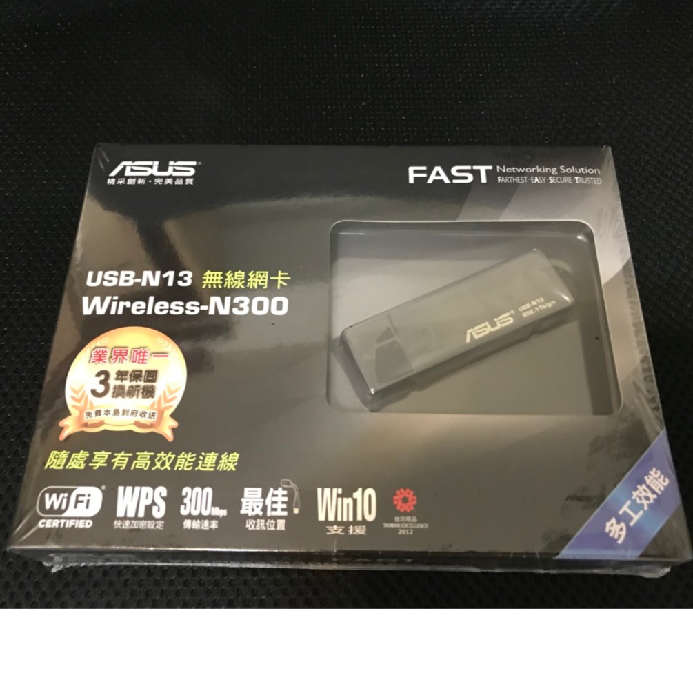 【全新未拆封】ASUS華碩 USB-N13 Pro N300 無線網卡 / 無限AP