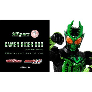 現貨 日版 魂商店限定 S.H.Figuarts 假面騎士 OOO 鍬螳蝗聯組 真骨彫 真骨雕