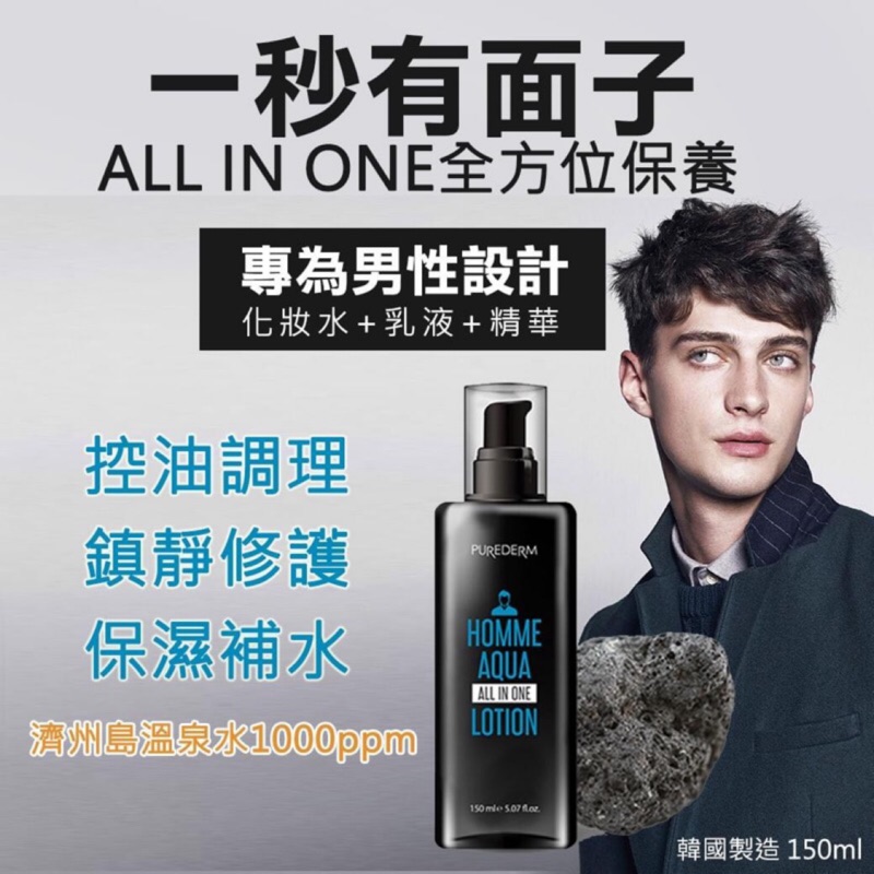 水 男性 化粧