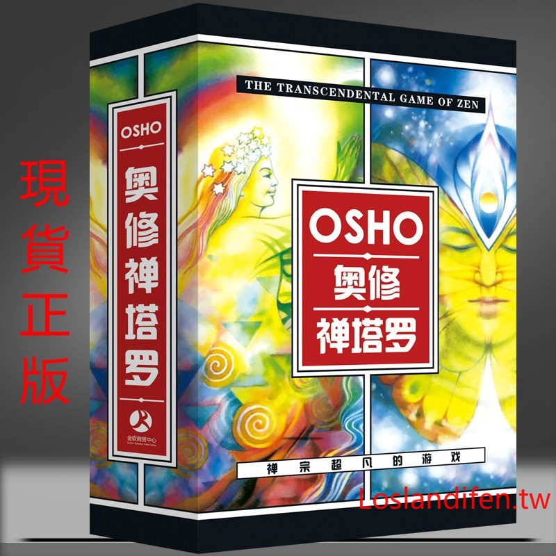 正版 奧修禪卡塔羅牌套裝  OSHO 教程手冊 説明書 塔羅牌 周邊 含中文版説明書+牌卡+牌袋 正品