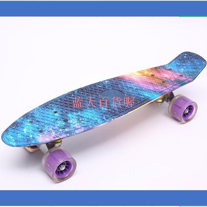 藍天百貨喔滑板新款塑膠四輪小魚滑板閃光輪公路單翹滑板