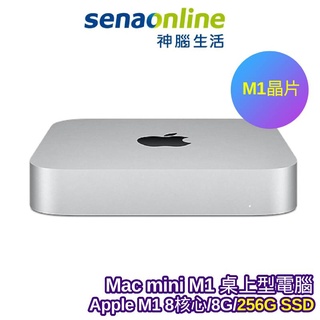 APPLE Mac mini M1 8G/256GB/銀 桌上型電腦【現貨】