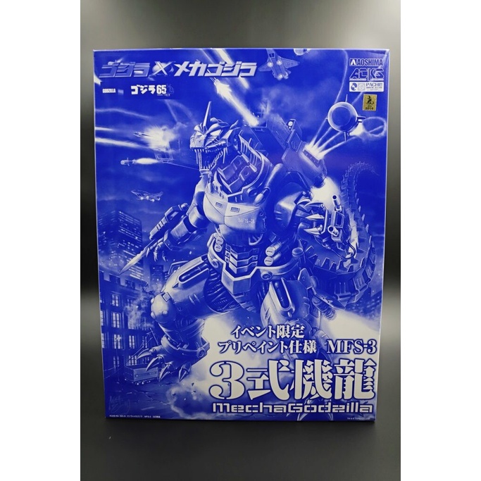 日版 全新 稀有絕版 青島 機械哥吉拉 MFS-3 三式機龍 WF限定 3式機龍 電鍍 會場限定 非萬但 組裝模型