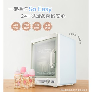 🇹🇼臺灣製⭕️全新💯公司貨 奇哥 全自動紫外線消毒烘乾機/消毒鍋 （第二代）☀️紫外線更快☀️