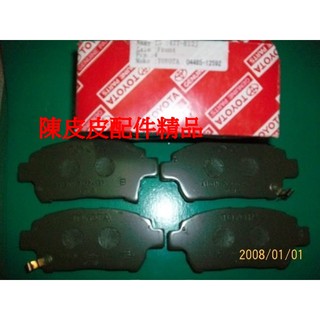 TOYOTA ALTIS 01-07年 VIOS 03-13 原廠 前煞車來令片 後煞車來令片