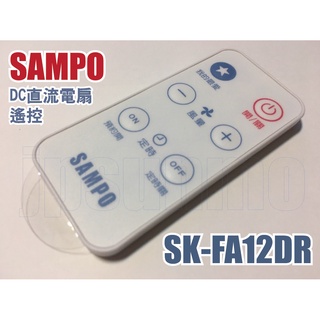 【Jp-SunMo】聲寶原廠電扇電風扇遙控SK-FA12DR、SK-FM12VD