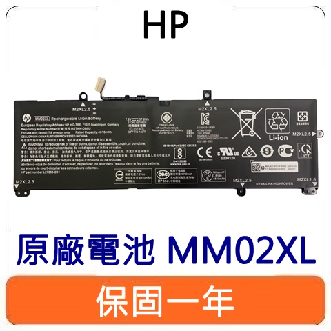 【熱銷預購中】HP 惠普 MM02XL 原廠電池 13-an0040tu 13-an0050tu L28076