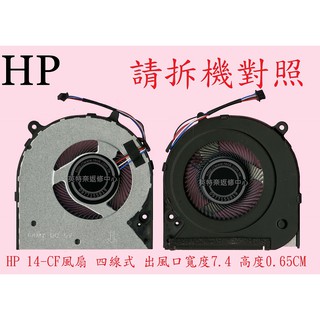 惠普 HP 14S-CF0003TX TPN-I130 14S-CF0010TX 14S-CF 筆電散熱風扇 14-CF