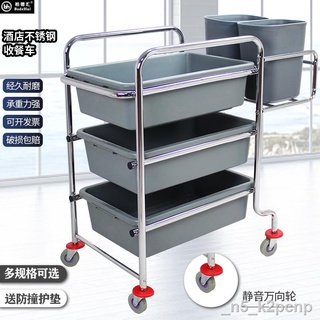 【優質特惠】柏德匯酒店餐廳收碗車不銹鋼手推餐盤收集車飯店三層餐車推車