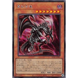 遊戲王單卡 HC01-JP005 真紅之魂 (半鑽)