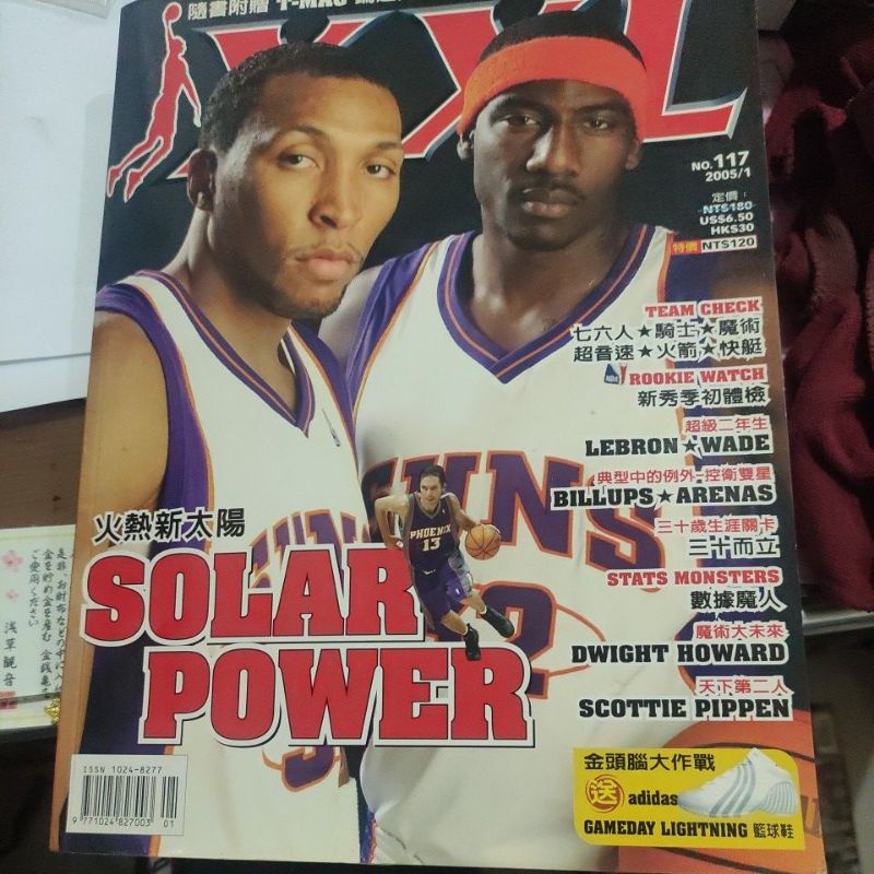 二手書 雜誌 2005 NBA美國職籃聯盟NO.117lebron wade湖人布萊恩復古收藏