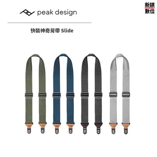 【新鎂】PEAK DESIGN 美國 免運 快裝神奇背帶 Slide (象牙灰) (沈穩黑)