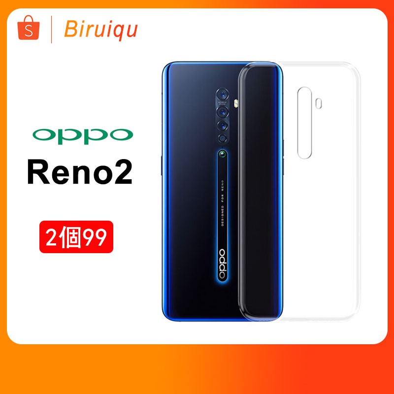 【兩個$99】OPPO Reno 2 Reno2 Z Reno2Z 手機殼 清水套 保護殼  透明手機殼