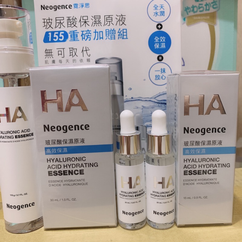 霓淨思玻尿酸保濕原液30ml15ml玻尿酸保濕原液115ml 蝦皮購物