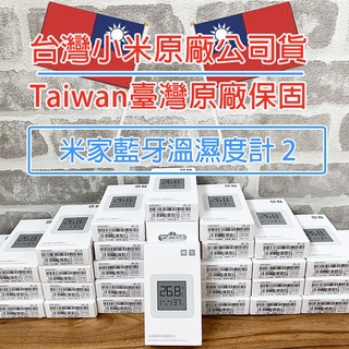 「臺灣原廠公司貨｜附雲端發票」小米 二代 米家 米家藍牙溫濕度計 2 電池需另外購買 溫溼度計 監測 溫度 濕度 藍芽