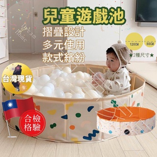 【便利免充氣．臺灣現貨】球池 水池 遊戲池 沙池 摺疊泳池 折疊泳池 折疊球池 免充氣泳池 兒童泳池 兒童球池 摺疊