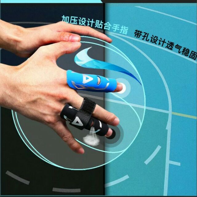 🎀現貨台灣🎀籃球運動AQ護指套🎉NBA球星代言 加壓設計🎉AQ護指套 網球排球護手指護套 運動傷害 運動關節護具 護指套