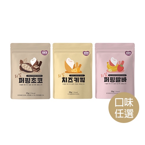 【DDODDOMAM聰明媽媽】米果｜3種口味任選《副食品 寶寶零食》