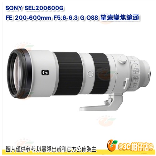 SONY SEL200600G FE 200-600mm F5.6-6.3 G OSS 超望遠鏡頭公司貨