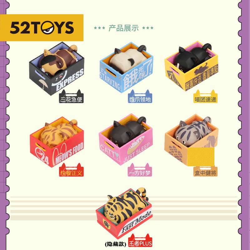 迷你樂玩 現貨附發票52toys 守盒奴box Keeper 貓盲盒盒玩盲抽台南實體店 蝦皮購物