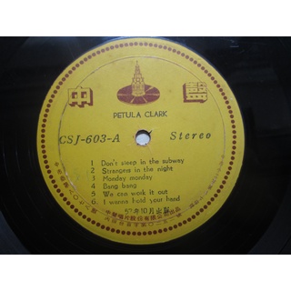 黑膠唱片(裸片)~Petula Clark-Hits專輯,收錄Strangers In The Night等 #8