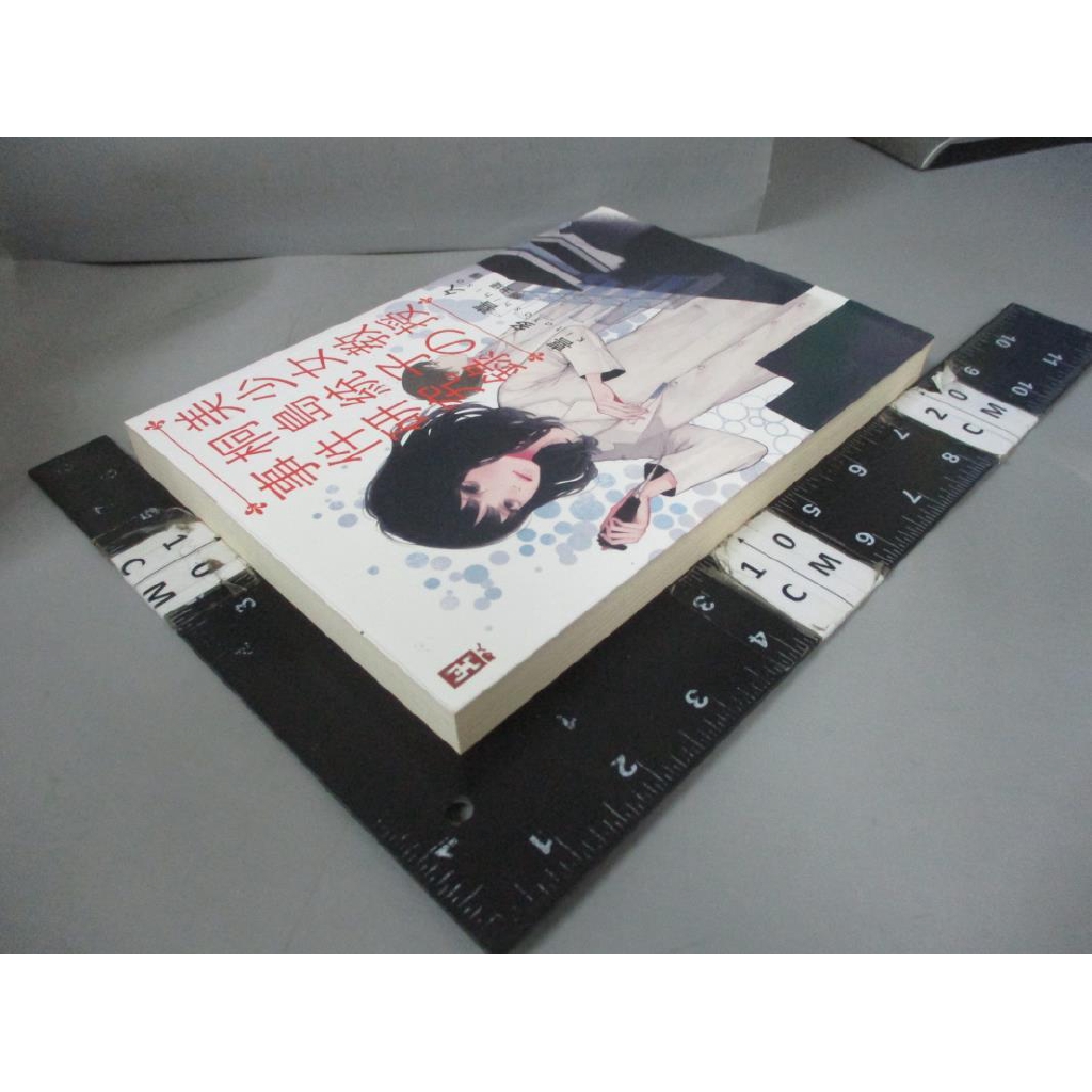 美少女教授 桐島統子的事件研究錄 喜多喜久 書寶二手書t9 一般小說 Kov 蝦皮購物
