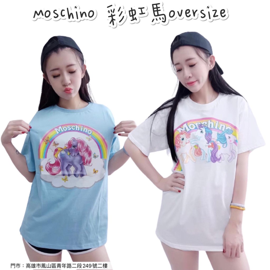 「麋鹿之旅 高雄 現貨」MOSCHINO 彩虹小馬 oversize 長版 女生短T