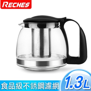🈶電子發票💫CP百貨生活館〽️✨ＲＥＣＨＥＳ瑞齊士 ３０４不鏽鋼濾網 玻璃泡茶壺 １３００ml