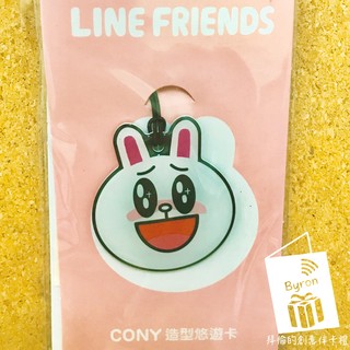 7-11 全家 LINE FRIENDS 兔兔限定造型悠遊卡 耳機塞吊飾
