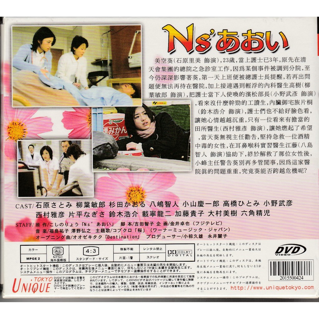 護士小葵dvd 石原里美柳葉敏郎小山慶一郎小野武彥 蝦皮購物