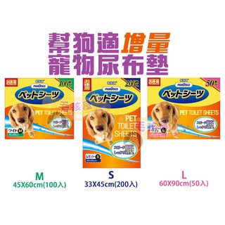 【毛孩屋】PamDogs幫狗適寵物尿布/尿布墊增量包