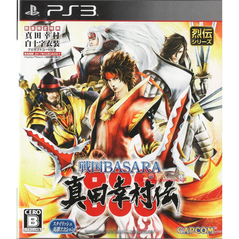 全新未拆 PS3 戰國BASARA 真田幸村傳 日文日版 真田丸