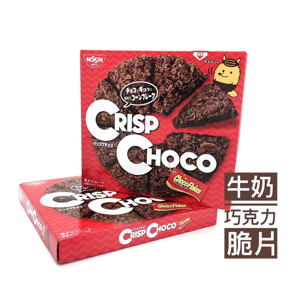 蝦皮代開發票 日本零食 🍫 NISSIN 日清 牛奶巧克力脆餅 🍫巧克力脆片 巧克力餅乾 巧克力脆餅 日清 CISCO