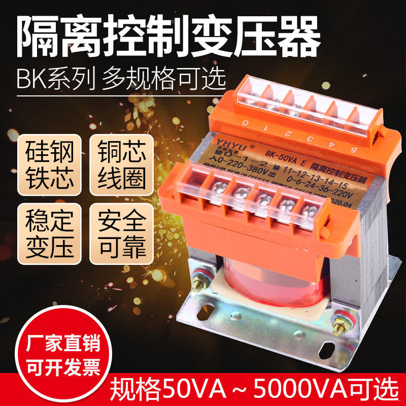 BK-50W380V變220V單相隔離變壓器630W機床控制變壓器220V變110V 1xzb