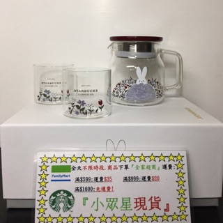 星巴克 玉兔藏月玻璃茶壼組 miffy米菲兔 共愛海龜 共愛粉鯨 卡皮巴拉 理想大地循環杯 玉兔造景