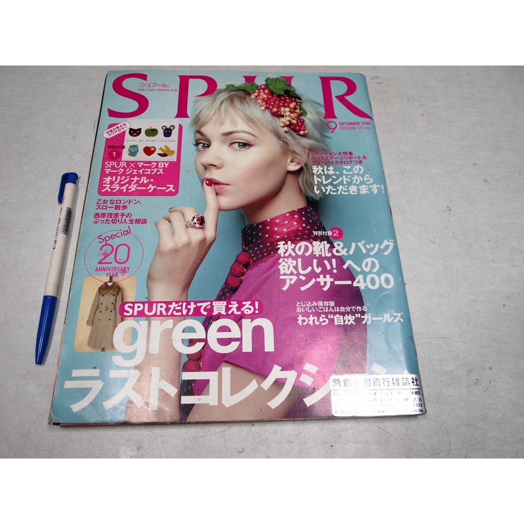 懶得出門二手書 日文雜誌 Spur 239 09 9月號 七成新 21c11 蝦皮購物