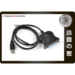 USB to LPT cable轉接線 轉換頭 適用Printer IEEE-1284/DB25母25 PIN 小齊的家