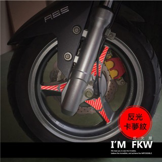 反光屋FKW Racing 150 雷霆 Racing150 GSENSE 反光卡夢紋 三爪貼 KYMCO 反光三爪貼紙