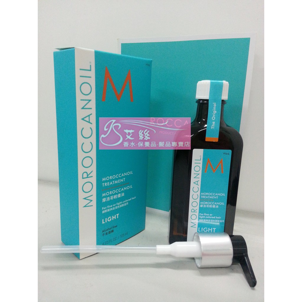 【IS艾絲】MOROCCANOIL  摩洛哥輕優油 100ML 125ML 200ML 歐娜公司貨 摩洛哥優油