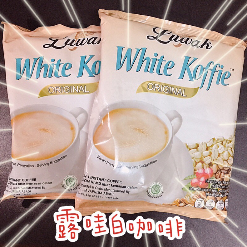 印尼露哇麝香白咖啡 貓咖啡white koffie（18入/袋）