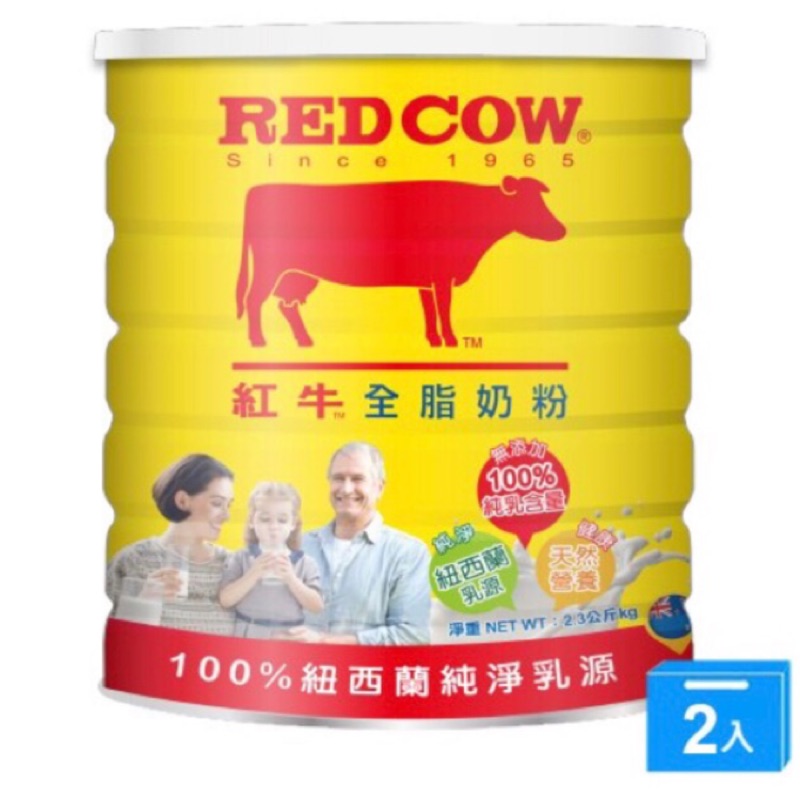 限時一天特價🎉紅牛全脂奶粉2.3kg*2