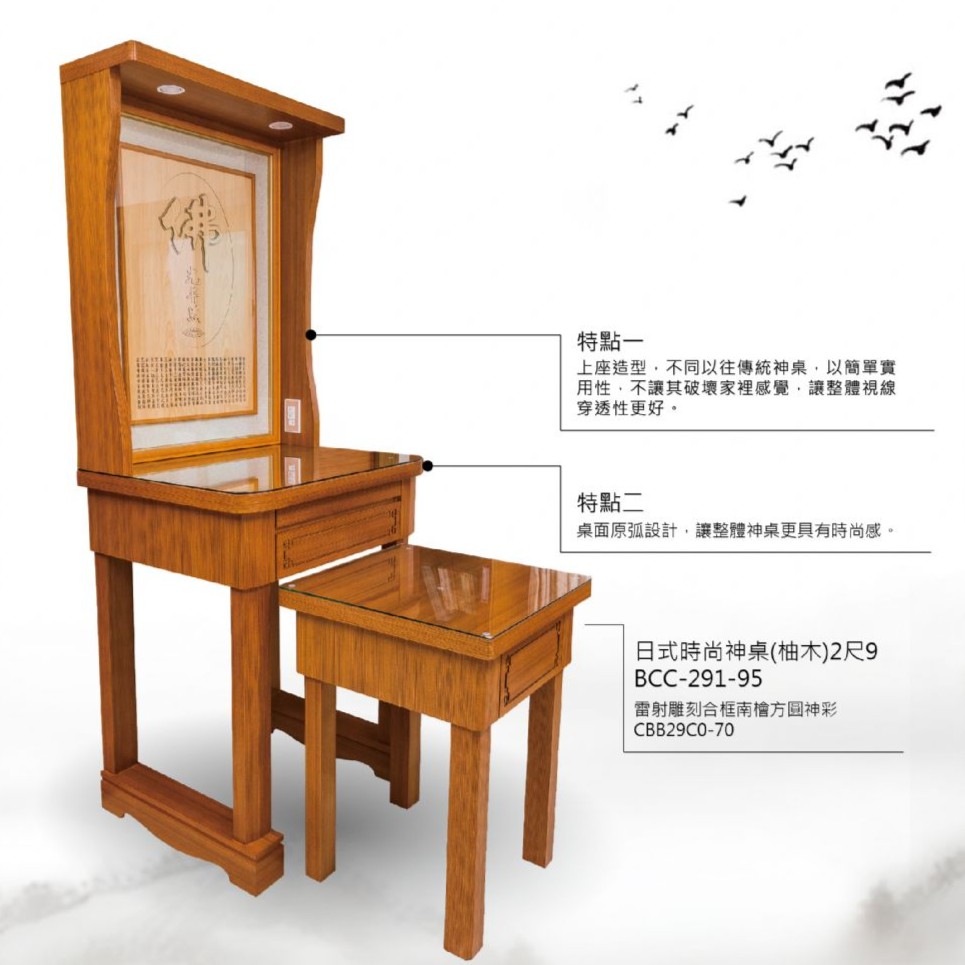 2尺9時尚日式柚木神桌家具佛桌小供桌 歡喜地佛教文物 蝦皮購物