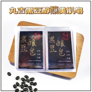 吉丸吉-黑豆醇釀美肌皂(200g)